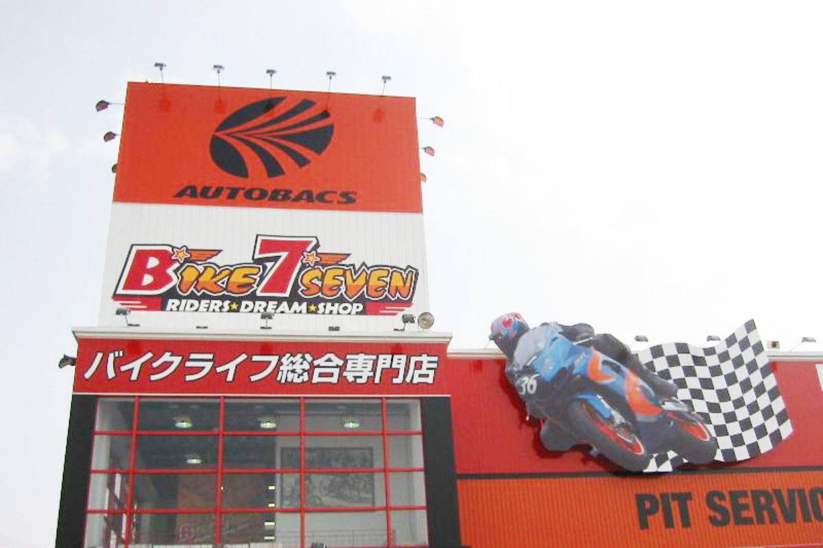 bikeseven
