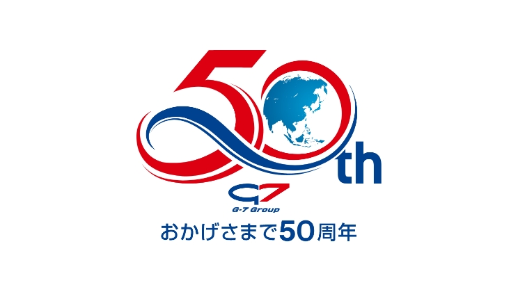 おかげさまで50周年 50周年記念ロゴ