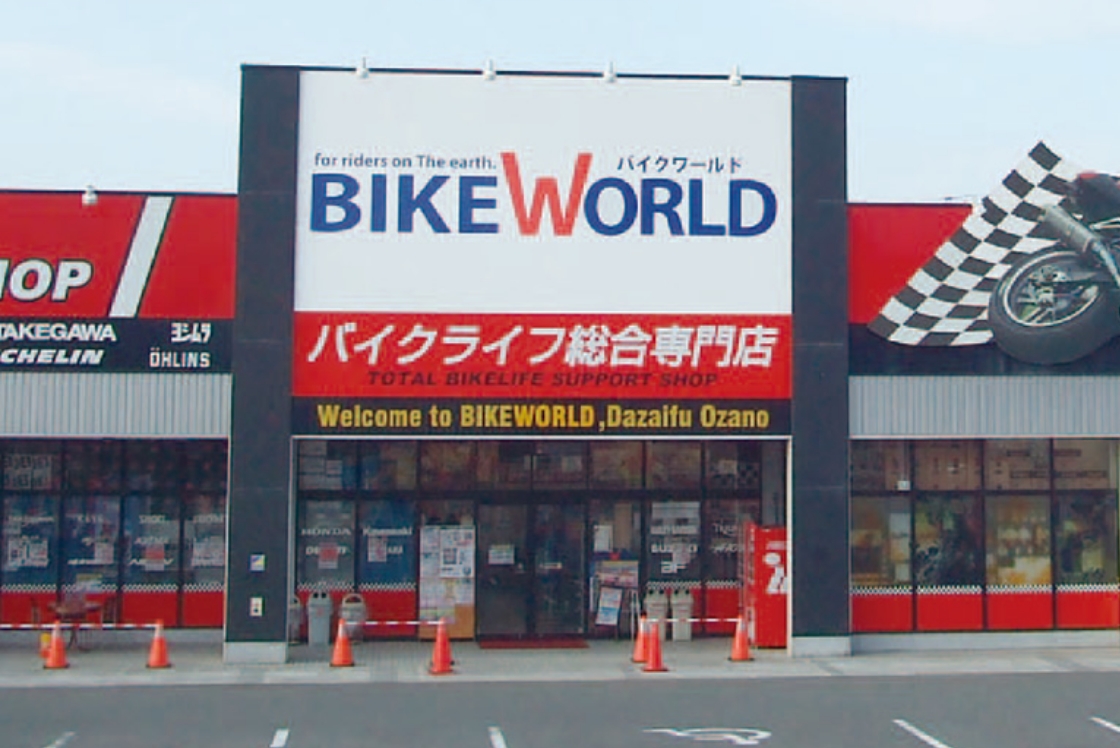 バイクワールドの店舗外観写真