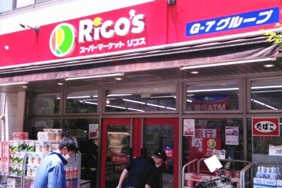 スーパーマーケット リコスの店舗外観写真