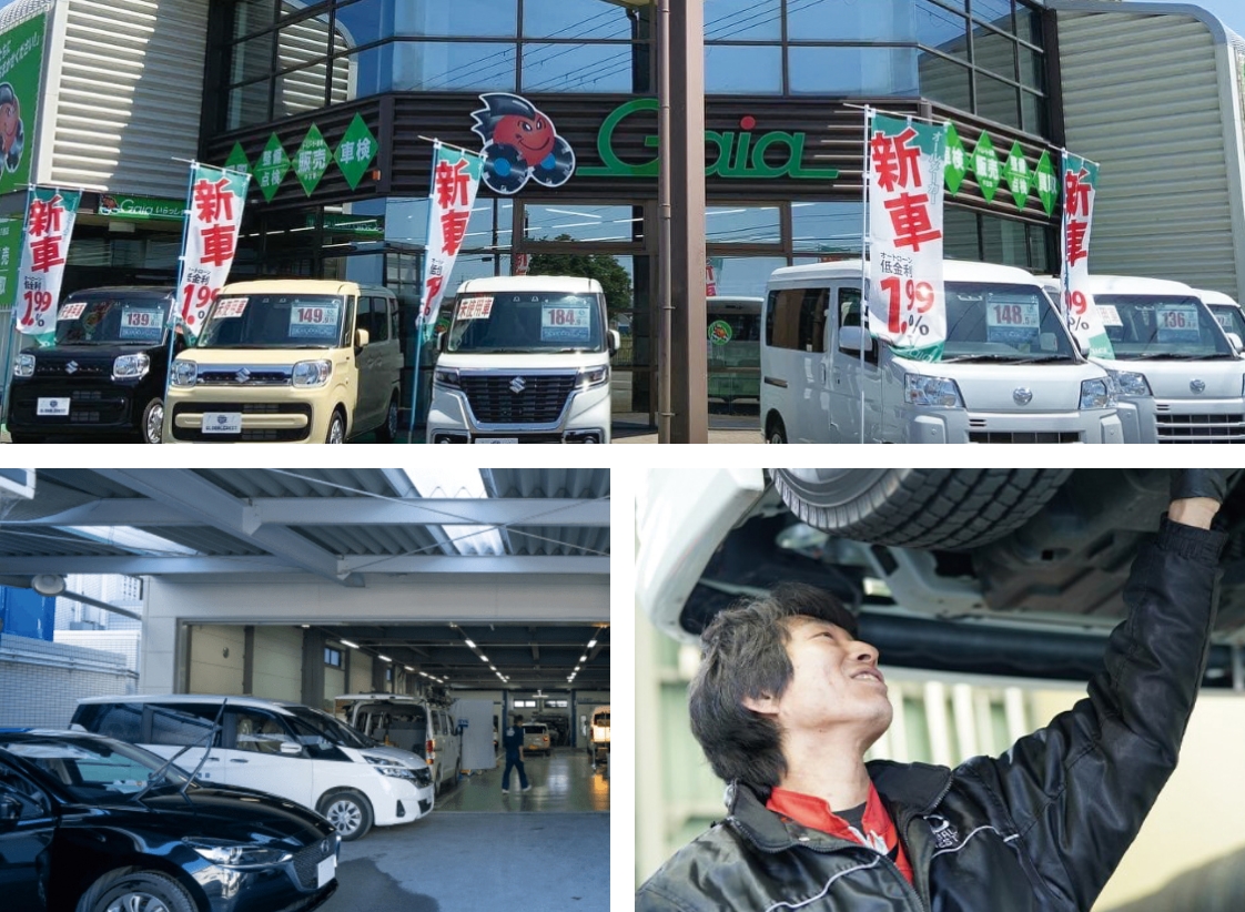 GAIA(ガイア)の店舗写真