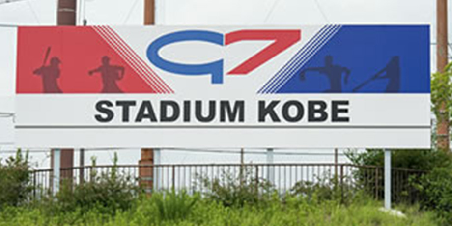 G7スタジアム神戸の看板
