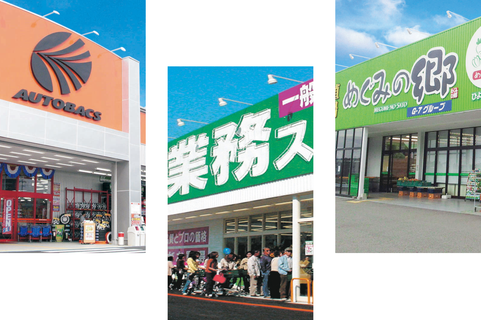 AUTOBACS・業務スーパー・農産物直売所 めぐみの郷の建物外観イメージ