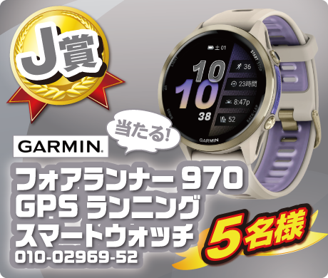 【J賞】GARMIN.フォアランナー970 GPS ランニング スマートウォッチ 010-02969-52