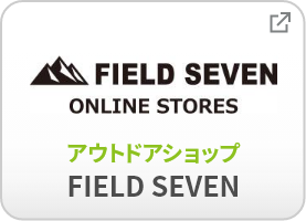 アウトドアショップ FIELD SEVEN