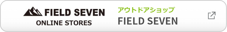 アウトドアショップ FIELD SEVEN