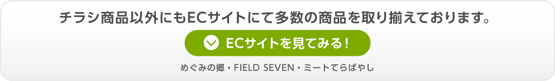 ECサイトを見てみる！