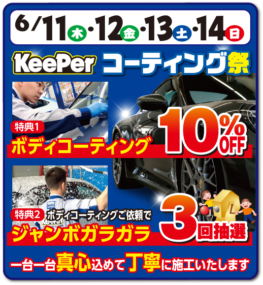 オートバックスアプリご登録でペルシードポーチ1コプレゼント！